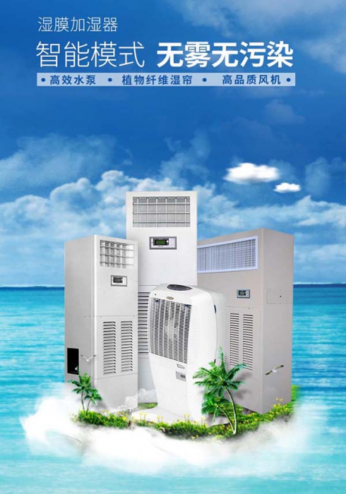 中央除濕機(jī)一機(jī)在手，讓家里充滿(mǎn)詩(shī)意，沒(méi)有“濕”意！