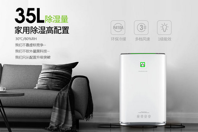 干衣機干衣&家用除濕機干衣，孰優(yōu)孰劣？