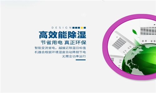 為什么空調(diào)不能取代家用除濕器？