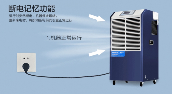 工業(yè)除濕機(jī)需要滿足哪些要求？