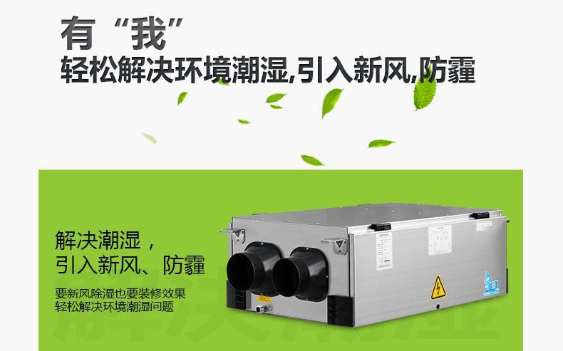 安詩曼除濕機(jī)，讓你生活更安心！
