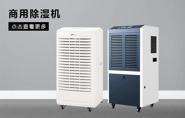 印刷工業(yè)加濕機，一次設定自動加濕