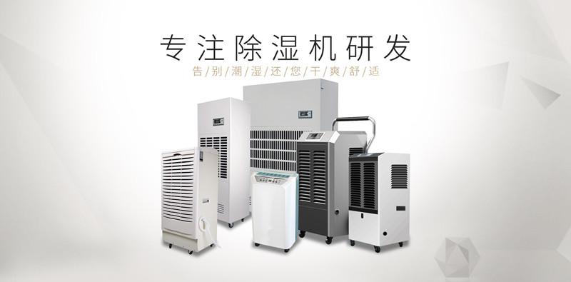 賣(mài)場(chǎng)怎么不見(jiàn)除濕機(jī)銷(xiāo)售了？
