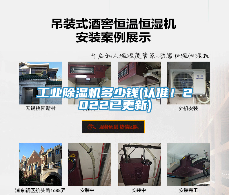 工業(yè)除濕機多少錢(認準！2022已更新)
